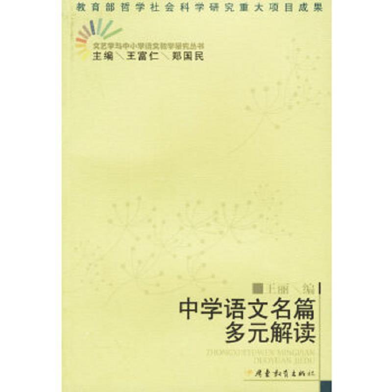 多元解读(雨巷多元解读)