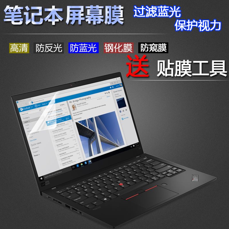 2019联想thinkpad x1 carbon电脑屏保14寸笔记本防窥