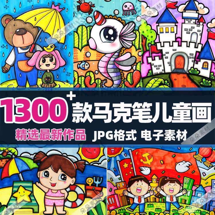 马克笔儿童画电子素材丹尼索蜡笔画科幻画队队龙儿童绘画临摹素材