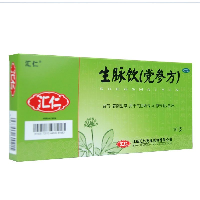 汇仁生脉饮 党参方 10支血气不足益气养阴贫血心悸气短气短口干