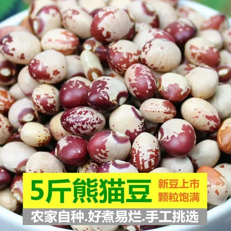 熊猫豆5斤 农家自产奶小花芸豆 猫眼豆花缸豆饭豆豆类杂粮粗粮1斤