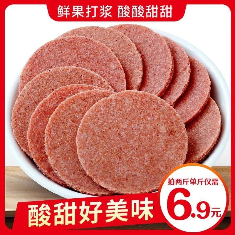 山楂片500g山东特产新鲜山楂饼糕条卷开胃网红小零食酸甜可口200g【2