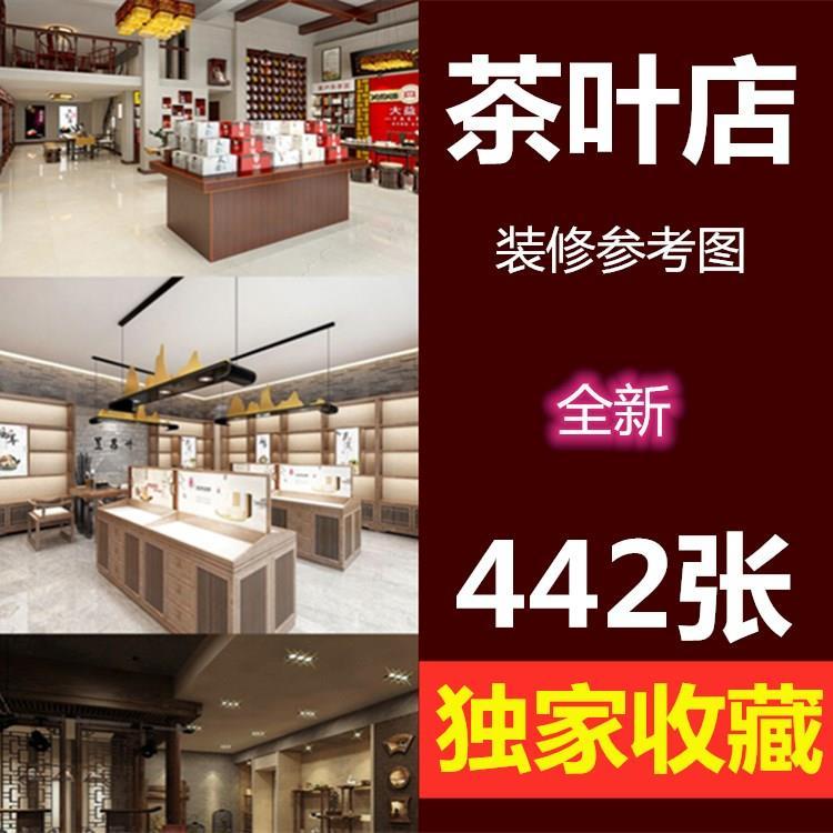 茶叶店装修设计效果图茶室包间中式风格禅意创意茶馆室内参考图片