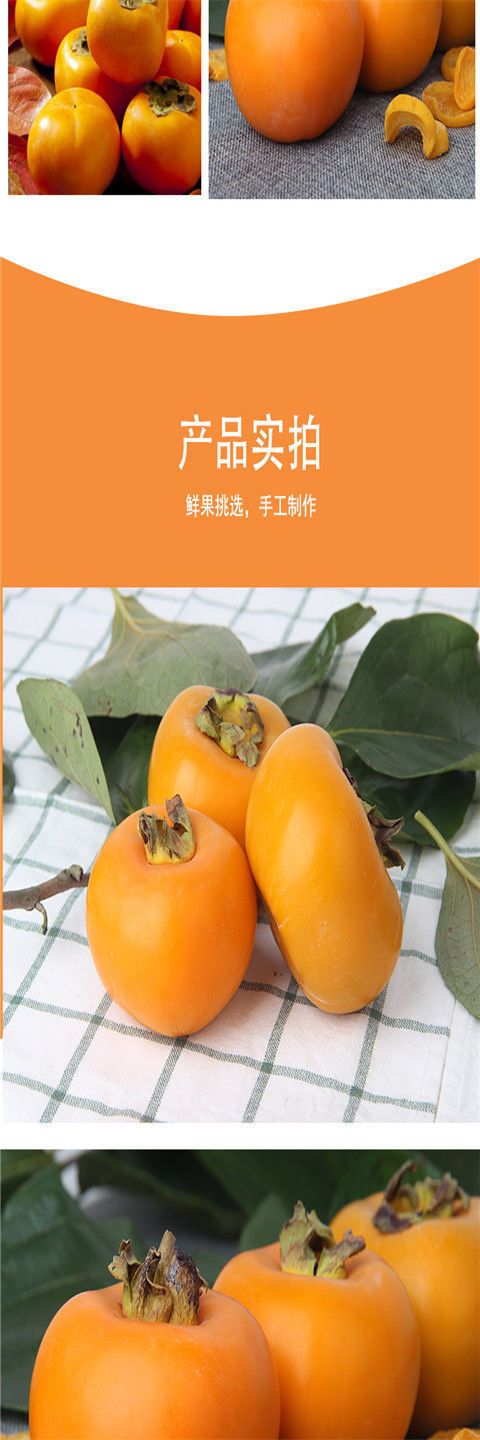 龙觇 柿子干柿子干柿子片原味果干烘干香甜软糯