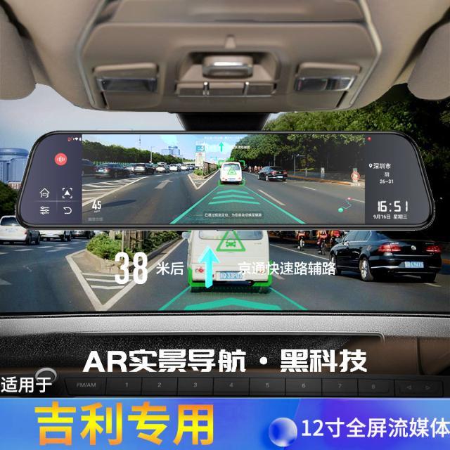 吉利星瑞行车记录仪嘉际远景x6博越pro豪越帝豪gs专用行车记录仪