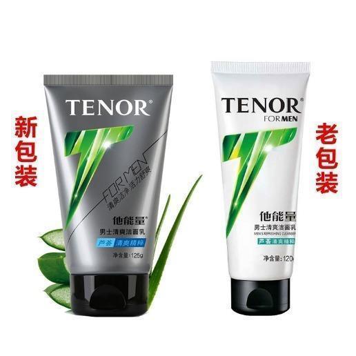 丹姿他能量男士暢爽磨砂潔面乳蘆薈精華潔淨潤白控油去黑頭洗面奶