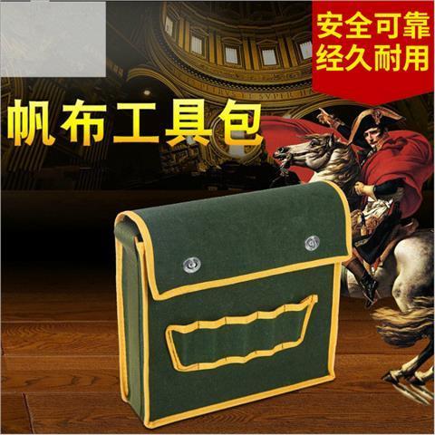 工具包 帆布电工包 多功能五插维修包 单肩包 木工包