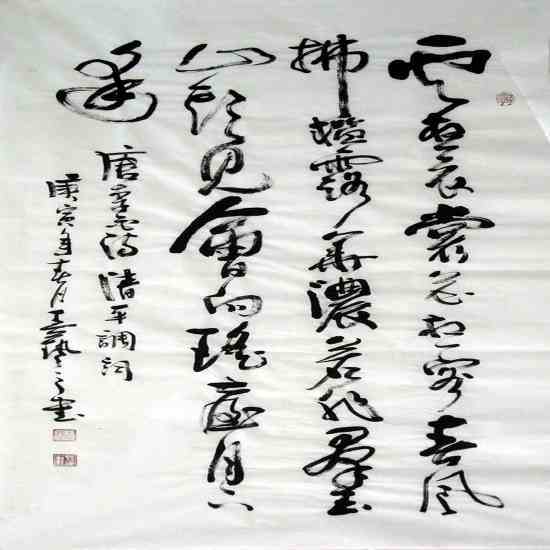 名家手写国画真迹书法作品客装饰四尺书法平调词云想衣裳花想容9