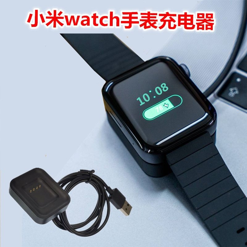 适用小米watch手表充电器xmwt01小米智能手表充电线底座配件