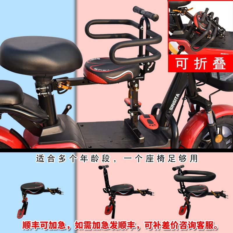 宝钺电动车儿童安全座椅宝宝电瓶车前置座椅可折叠快拆小孩前座