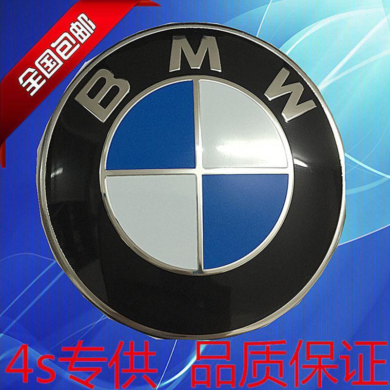 宝马车标 bmw宝马3系5系7系1系 x5x6x3x1前后标 引擎盖标志 前标