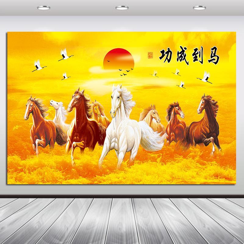 八骏图挂画马到成功客厅招财骏马图万马奔腾办公室背景墙贴自粘画