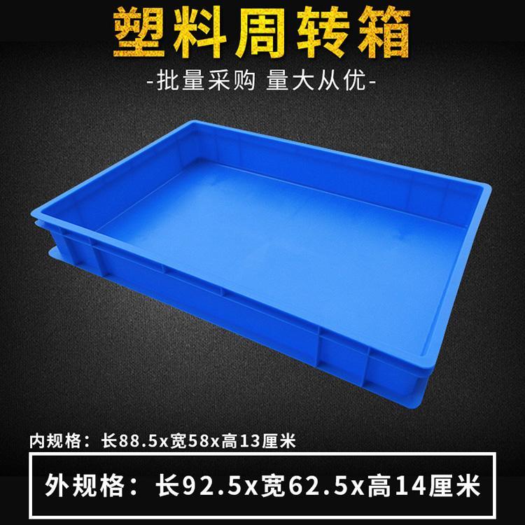 台灣精選 10x600汽配周轉箱塑料長方形特大號物流轉運廠用零件盒淺盤矮箱 Yahoo奇摩拍賣