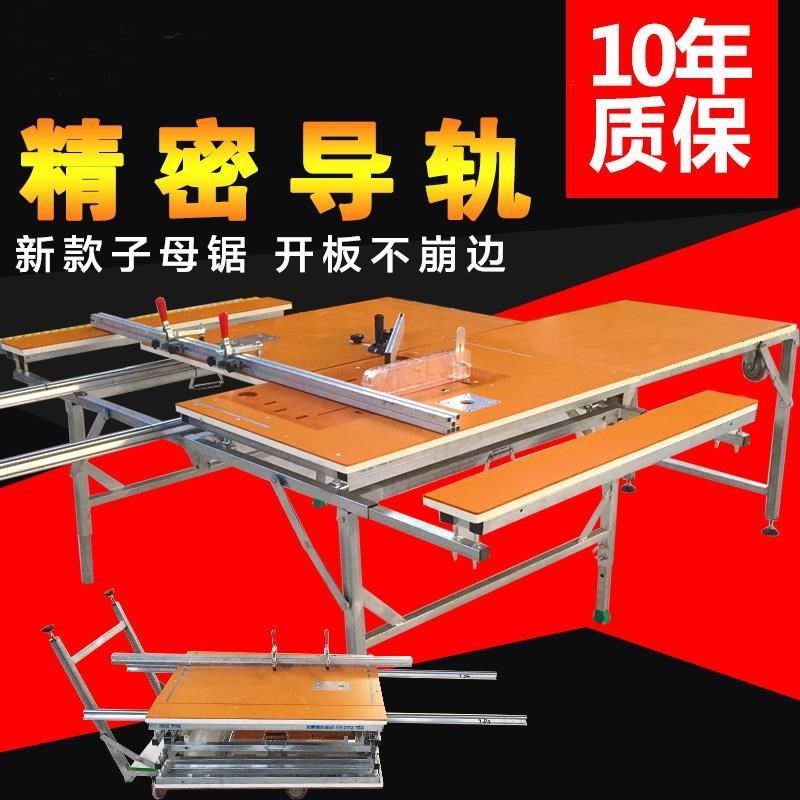 石原制造木工台锯多功能精密导轨推台锯便携锯台子母锯木工工作台【2