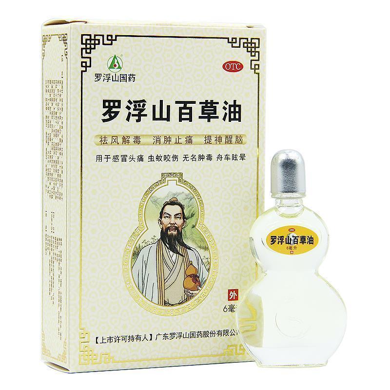 罗浮山国药 罗浮山百草油 6ml