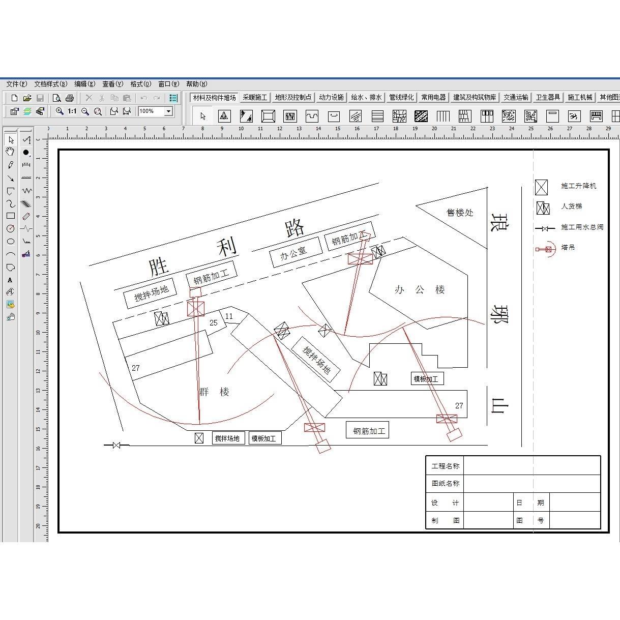 施工现场平面布置图绘制软件专业投标施工组织设计施工图平面图