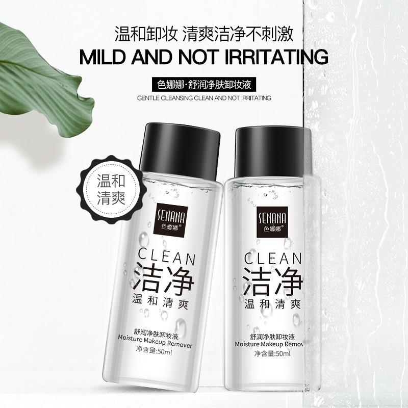 【網紅同款】大瓶卸妝水溫和無刺激學生深層清潔油臉部眼唇卸妝液