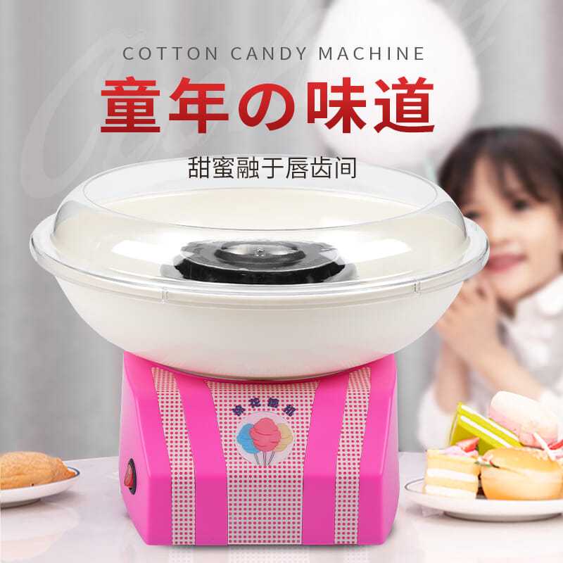 Household Cotton Candy Machine Fully Automatic Children's Fancy Mini Commercial Electric Cotton Candy Machine