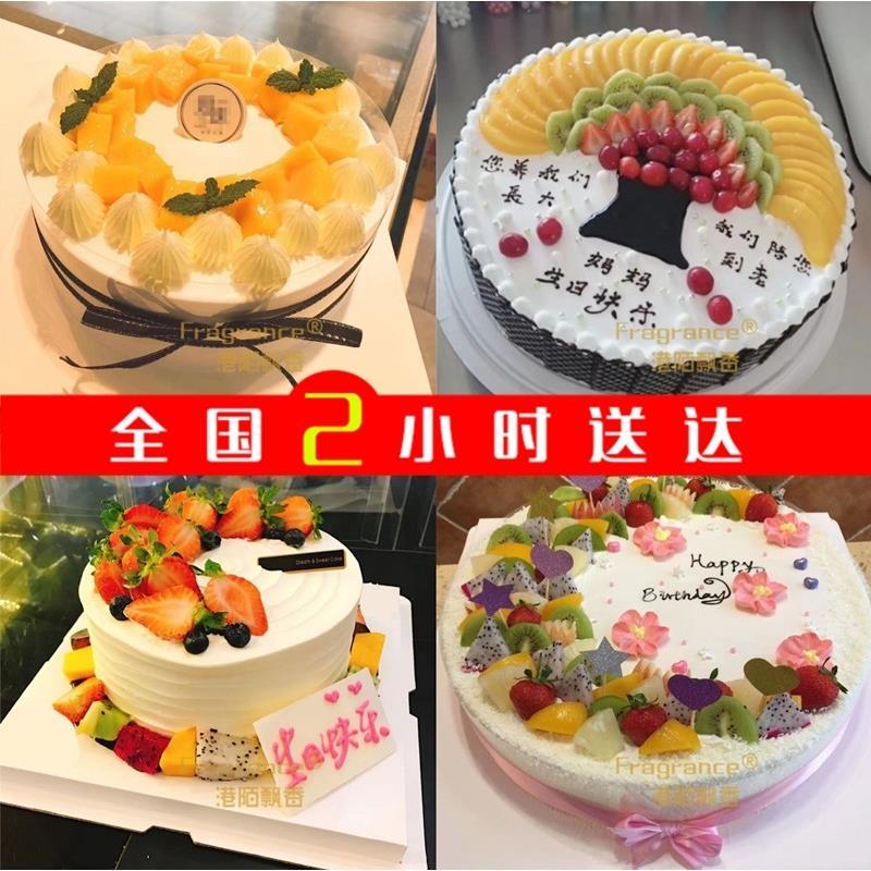 同城速递新鲜水果生日蛋糕全国连锁创意定制多款