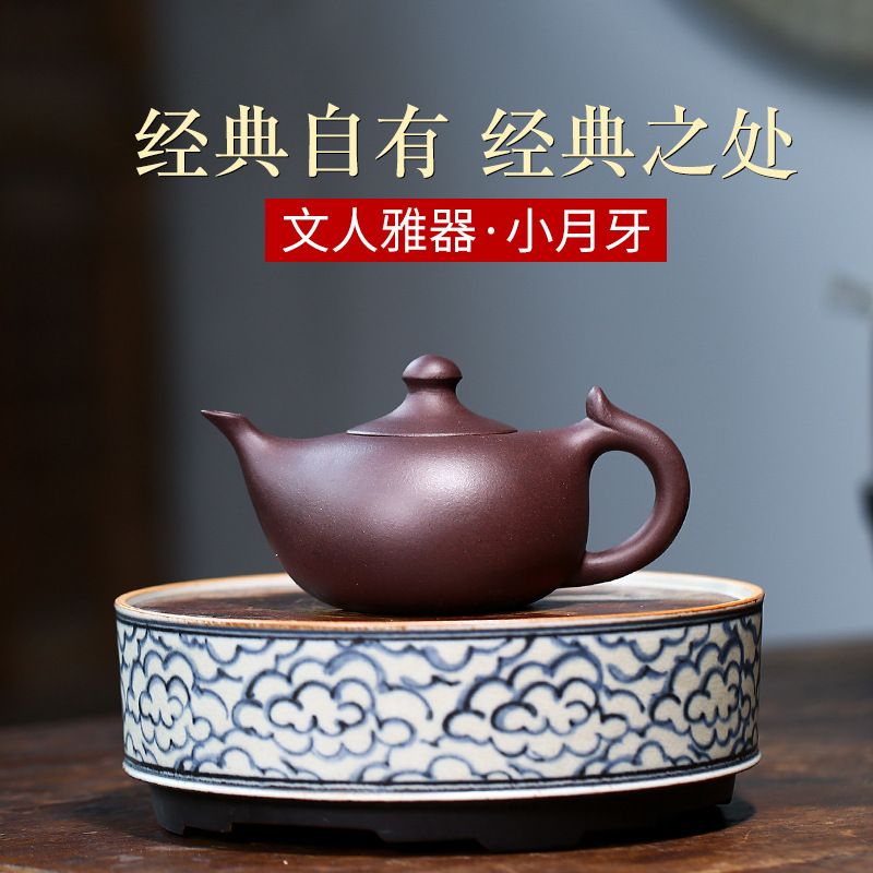 宜兴紫砂壶纯全手工名家小品茶壶原矿老紫泥小月牙紫砂壶功夫茶具
