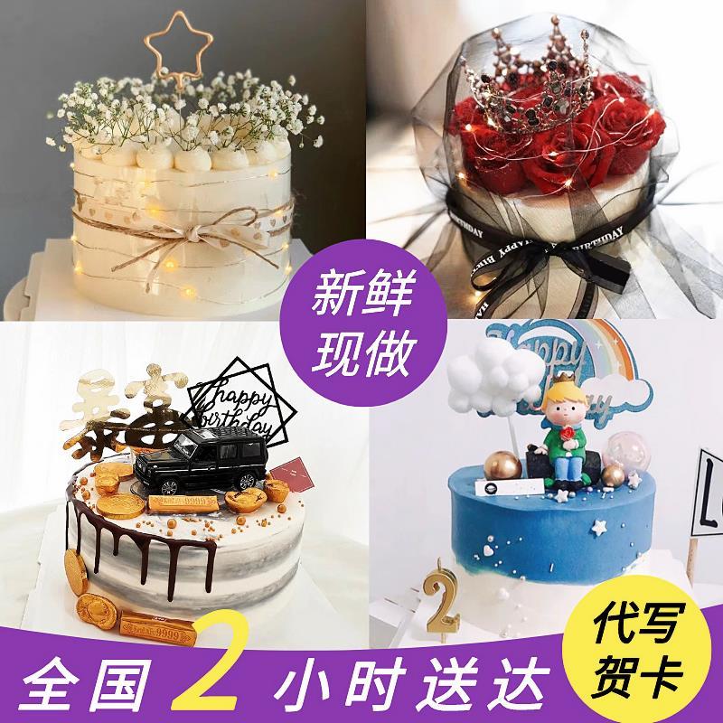 动物奶油网红创意定制男女皇冠儿童水果生日蛋糕北京上海同城配送