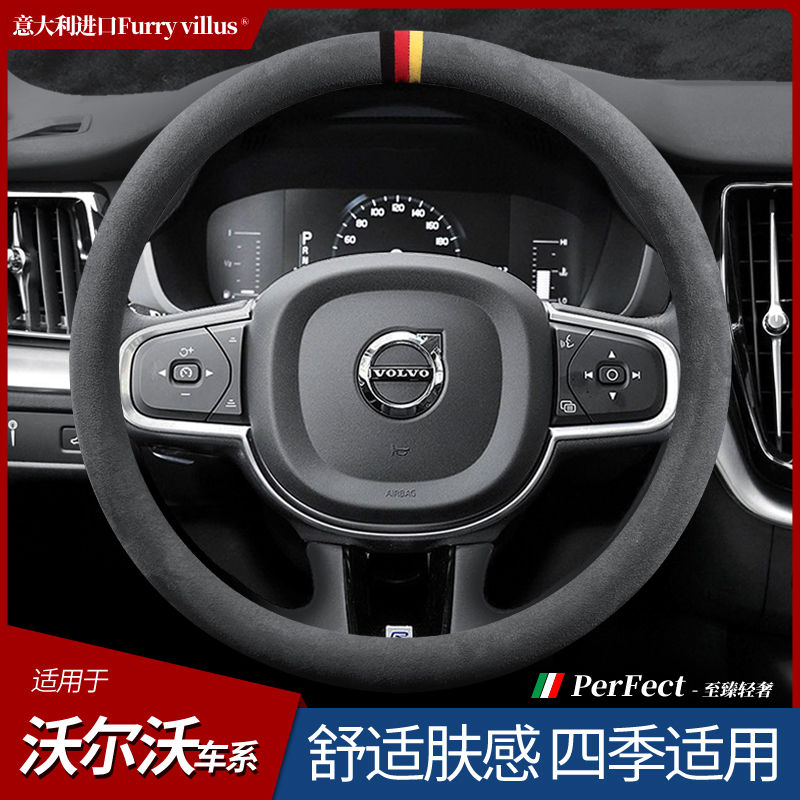 沃尔沃xc40 xc60 xc90 s60 s90 v40 v60 v90汽车翻毛皮方向盘把套