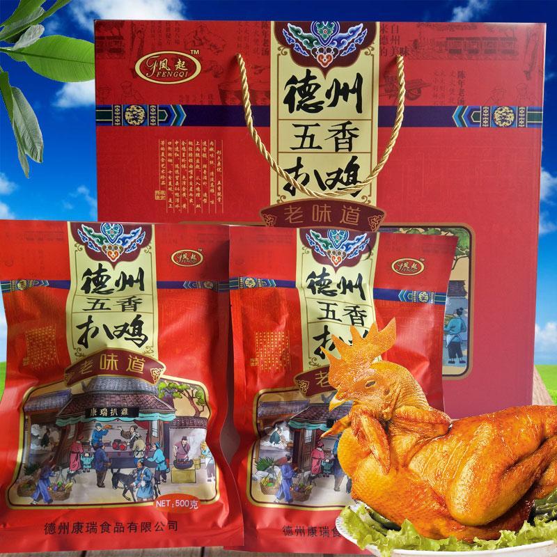 正宗德州特产脱骨五香扒鸡500g*2只卤味熟食山东美食烧鸡精品礼盒
