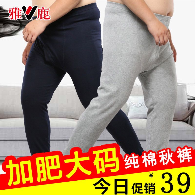 雅鹿加肥加大秋裤男纯棉肥佬胖童线裤中老年衬裤高腰大码保暖裤