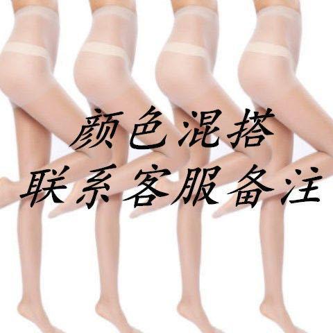 【5条装】【独立包装】包芯丝袜女士连裤袜薄款防勾丝美腿丝袜裤