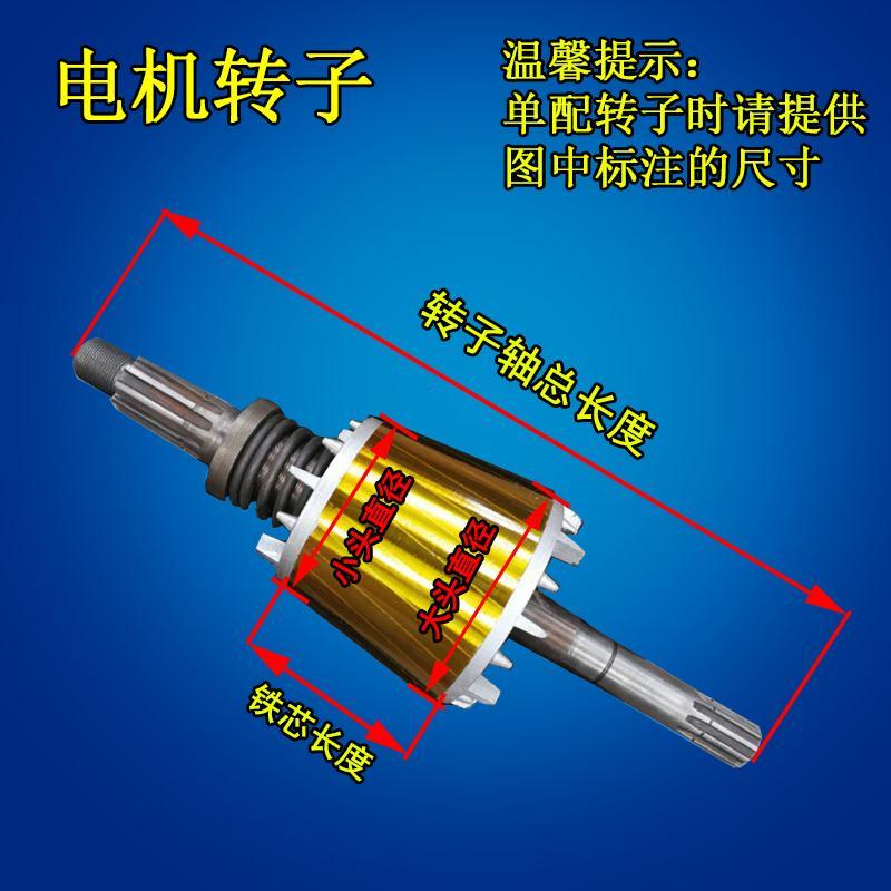 南京特种总厂江陵三相异步锥形电机转子轴起重机电动葫芦电机转子