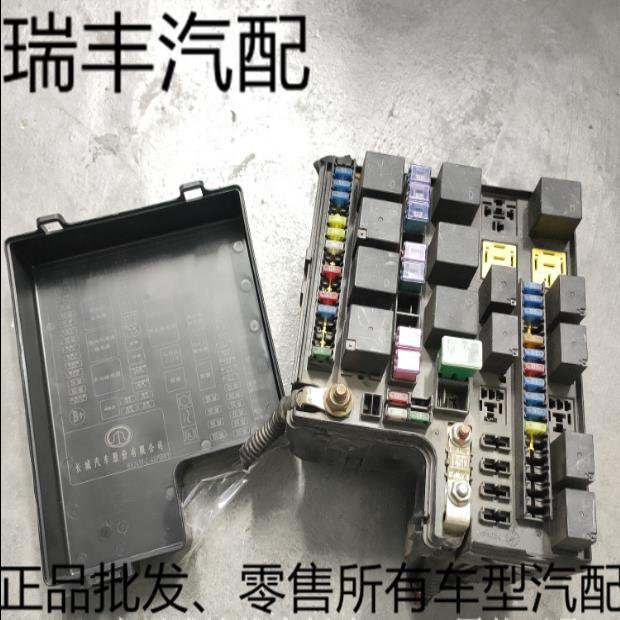 新款长城哈弗h6 老款h6发动机机舱保险丝盒 大灯线束盒 继电器盒