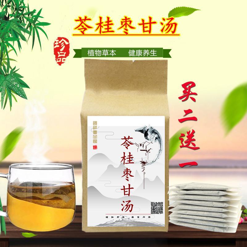 苓桂枣甘汤 茯苓桂枝甘草大枣汤 养生茶 脾阳不足 阳虚症通阳利水【2