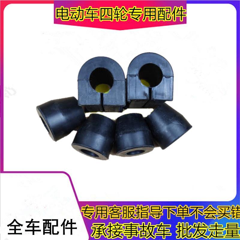 适用于御捷平衡杆胶套雷丁海全宝路达比德文金彭下支臂圆开口胶