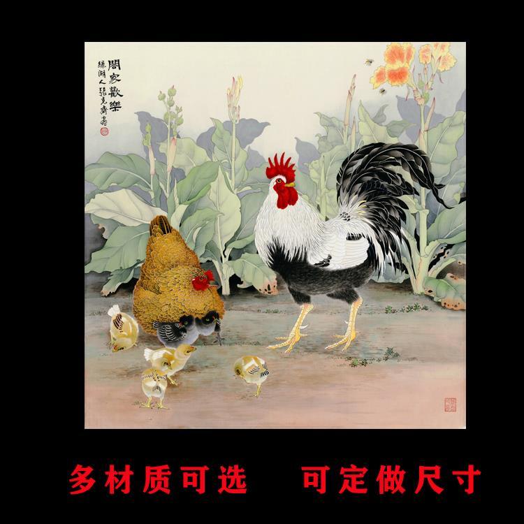公鸡母鸡小鸡贴画合家欢乐大吉大利吉祥图挂画雄鸡招财中堂自粘画