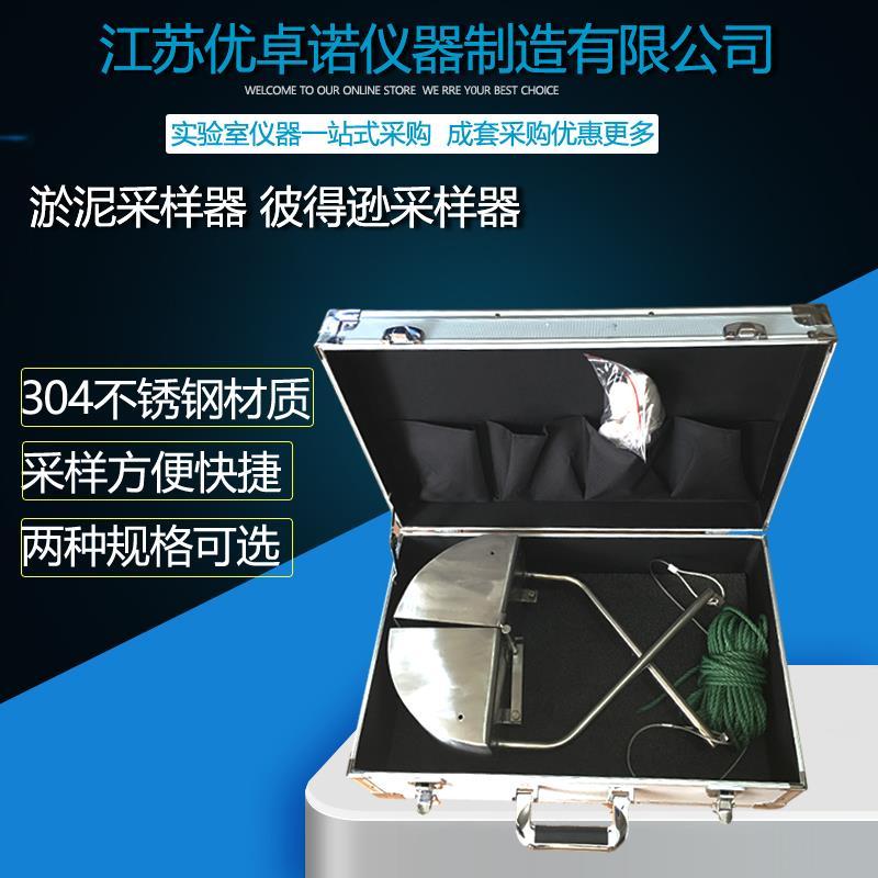ETC-200彼得逊抓斗式采泥器