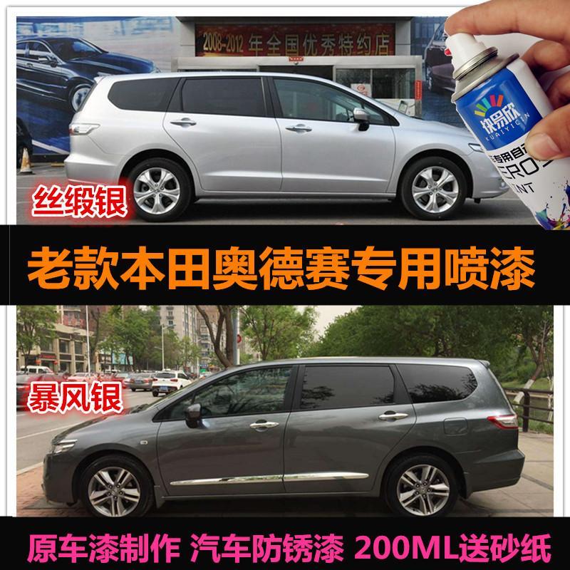 老款本田奥德赛原车漆修补漆笔银色灰色自喷漆汽车划痕修复手喷漆