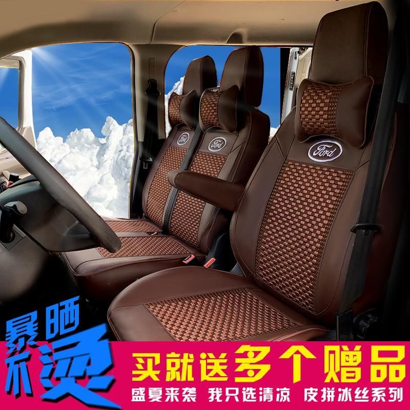 新全顺座套福特经典新世代大通v80图雅诺依维柯四季江铃特顺座套