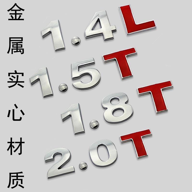 1415926t排量贴标实心3.1415926t字标车贴