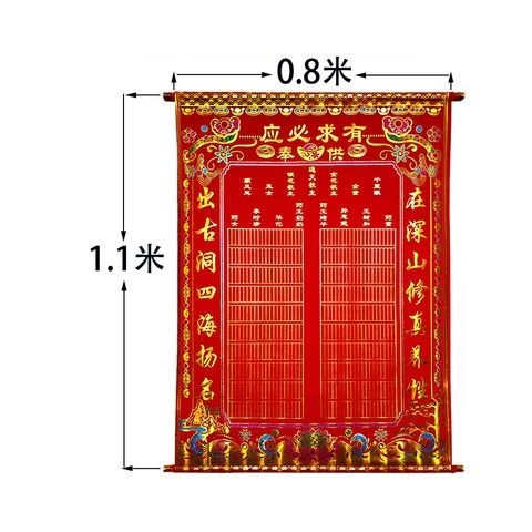 三尺三出马仙立堂口布烫金绒布堂单子仙家用品保家仙堂单金花通天