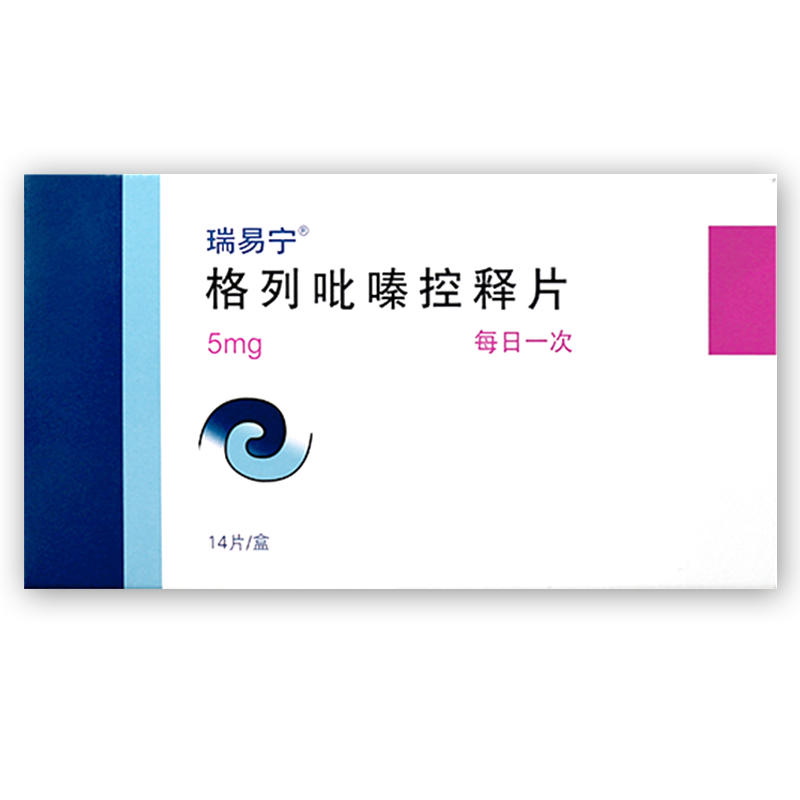 瑞易宁 格列吡嗪控释片 5mg*7片*2板/盒 瑞易宁 格列吡嗪控释片 5mg*