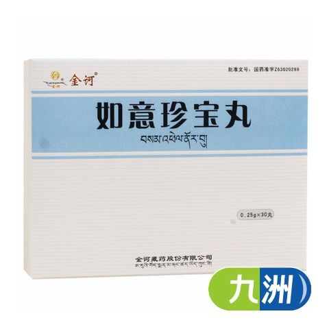 金诃 如意珍宝丸 0.25g*30丸/盒 清热 醒脑开窍 舒筋通络 干黄水