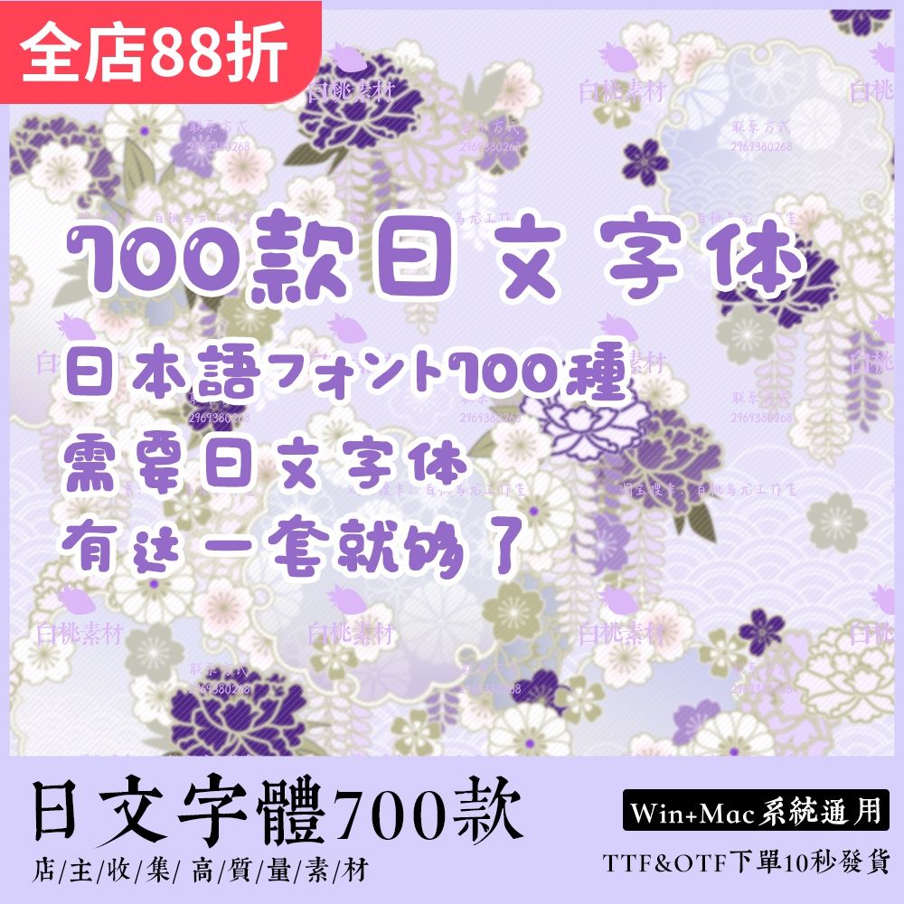 可爱日文字体700款日式手写毛笔艺术字设计师ps美化水印素材