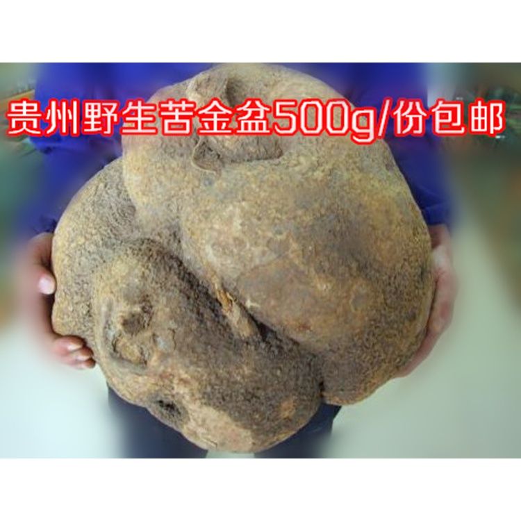 包邮贵州特产雪胆500g苦金盆  新鲜中草药材曲莲罗锅底蛇莲金龟莲