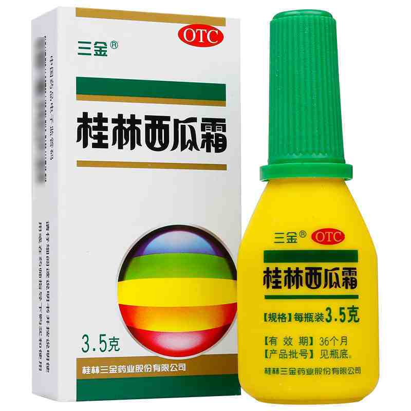 桂林三金西瓜霜3.5g咽痛口舌生疮牙龈肿痛喷剂 标准装