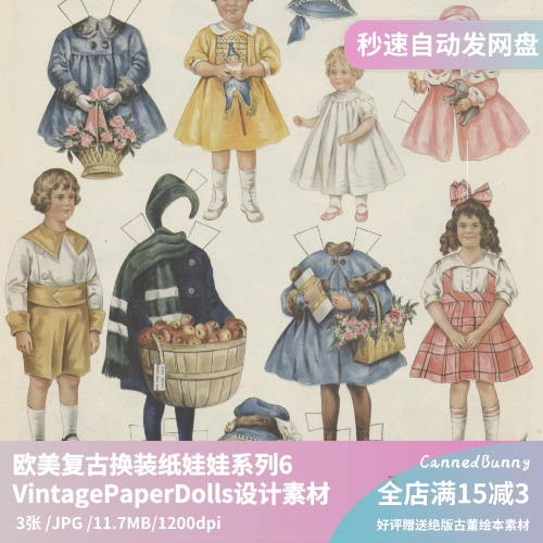 b006欧美复古换装纸娃娃vintagepaperdolls电子手账设计素材