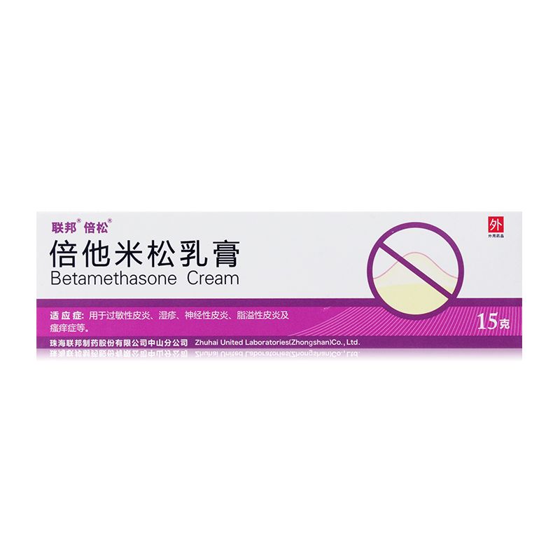 联邦 倍他米松乳膏 15g*1支/盒 [倍松]倍他米松乳膏15g:15mg/盒