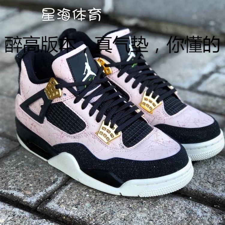 【纯原】星海体育 air  4 aj4 黑粉金扣热熔岩 大理石纹