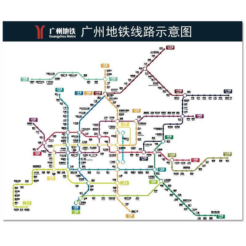 2020新版廣州地鐵換乘線路圖 地鐵路線交通出行大掛圖海報畫定製