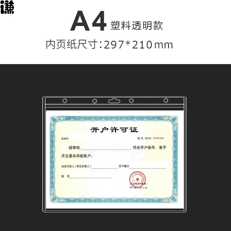 抖音三五证合一工商营业执照保护套证书副本保护套a3正本a4副本食