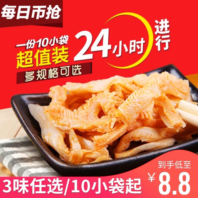 魔芋素毛肚 四川特产魔芋爽 香辣火锅味素牛肚 素毛肚小零食批发